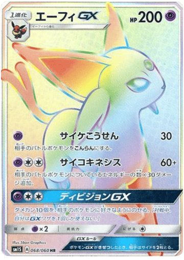 에브이 GX