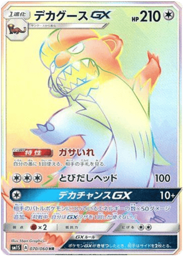 형사구스 GX