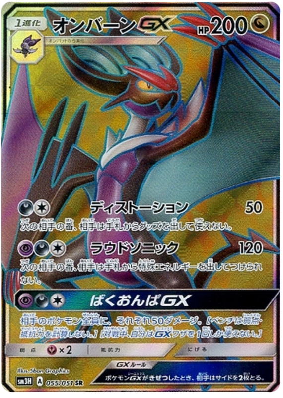 음번GX 일본판