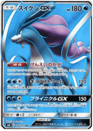스이쿤GX 일본판