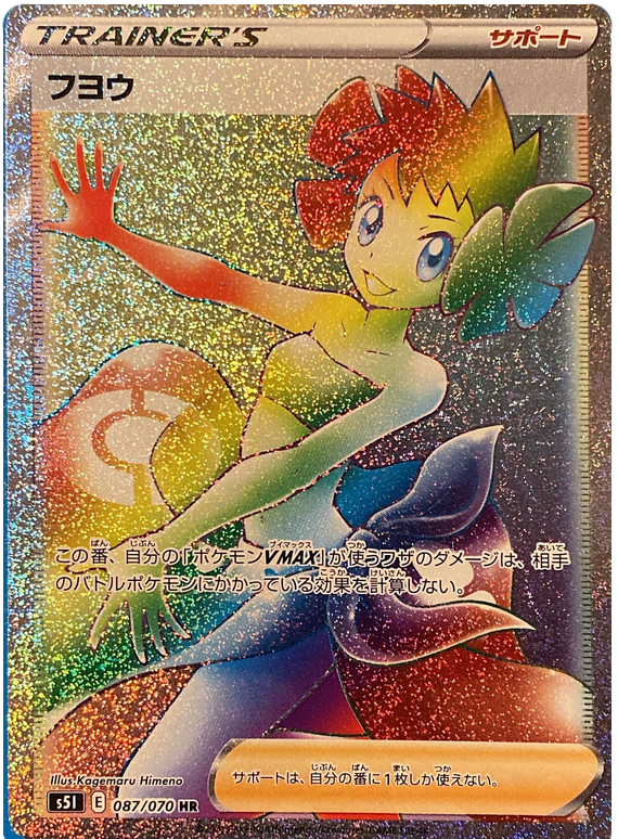 시바