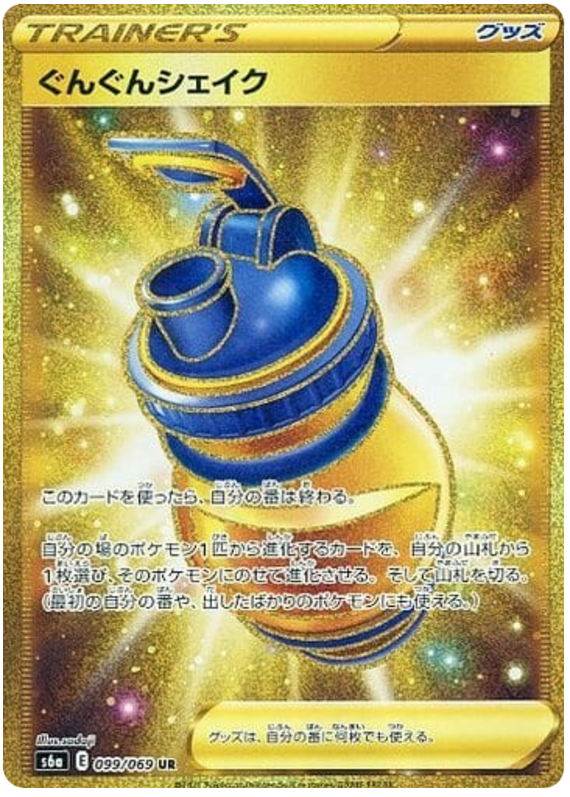부쩍부쩍 셰이크